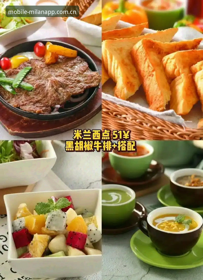 米兰APP下载全面解析：从零到一获取正版体验的操作指南