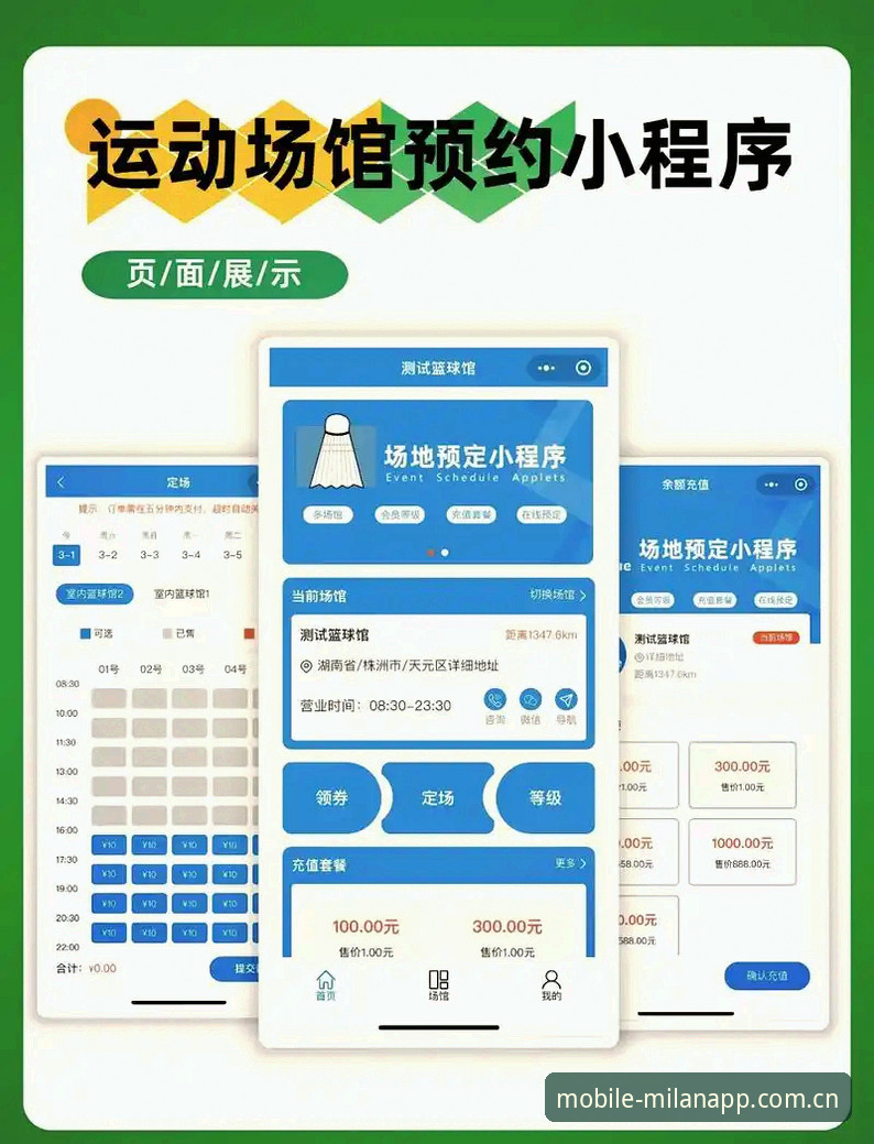 如何通过米兰APP注册开启全新体育观赛体验？