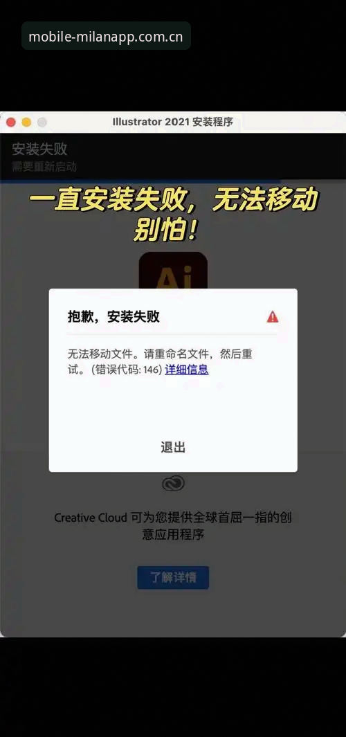 **米兰app官网实时数据安装失败全面评测：从报错到顺畅观赛的完整指南**