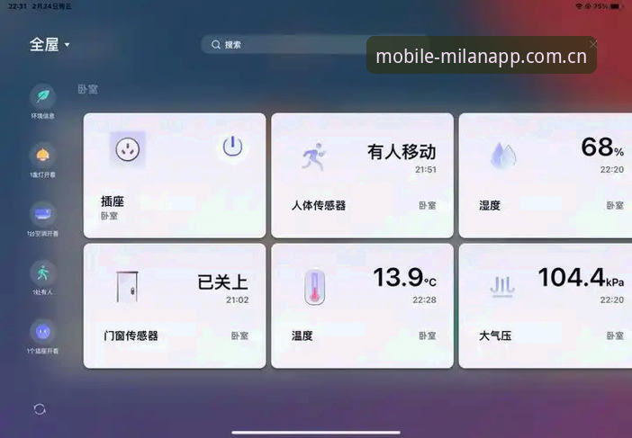 米兰APP官网实用攻略：从下载到深度使用的必备知识